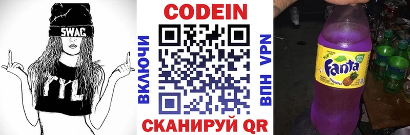 Кодеиновый сироп Lean Purple Drank  Купить где  Октябрьский 