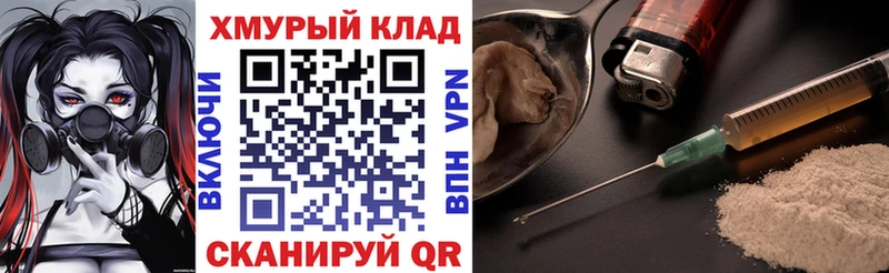 Героин хмурый  Купить закладки  Октябрьский 