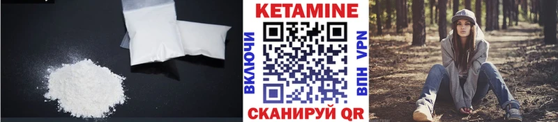 КЕТАМИН VHQ Октябрьский