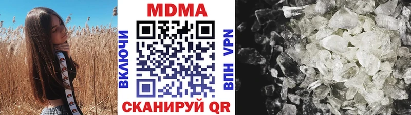 МДМА кристаллы  Купить закладки  Октябрьский 